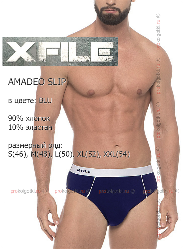 Бельё Мужское X File Amadeo Slip - фото 3