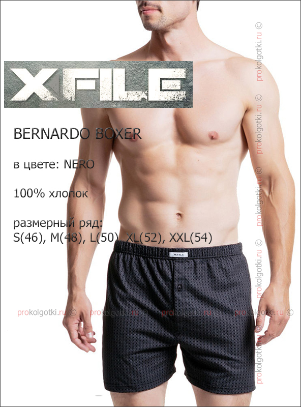Бельё Мужское X File Bernardo Boxer - фото 2