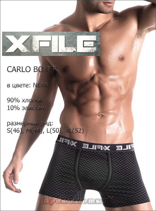 Бельё Мужское X File Carlo Boxer - фото 2