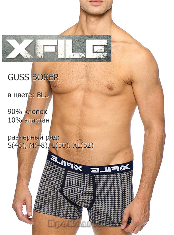 Бельё Мужское X File Guss Boxer - фото 3