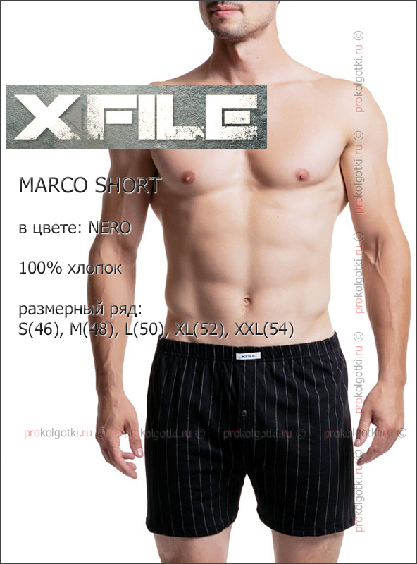 Бельё Мужское X File Marco Short - фото 2