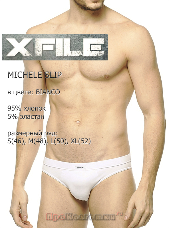 Бельё Мужское X File Michele Slip - фото 2