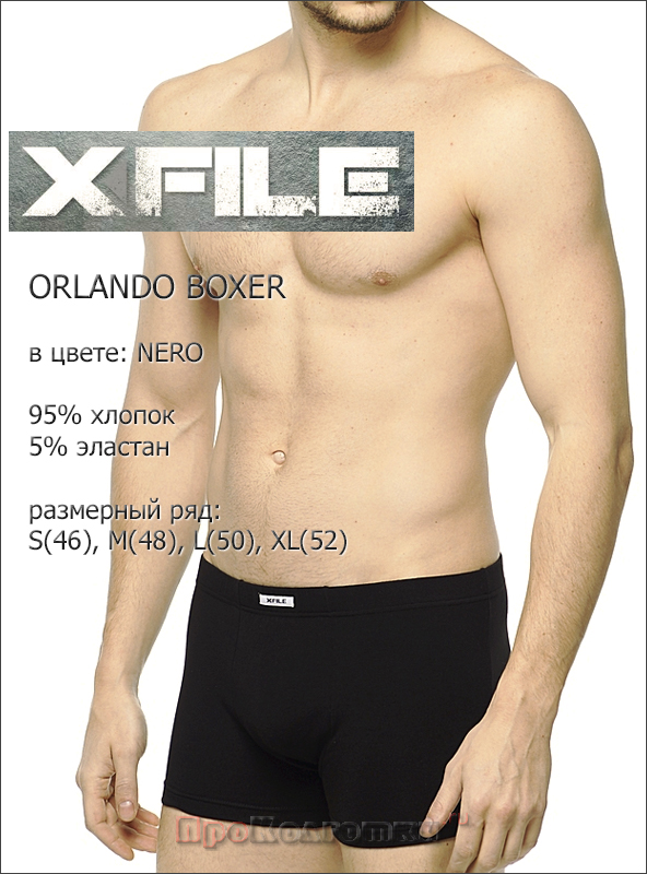 Бельё Мужское X File Orlando Boxer - фото 2