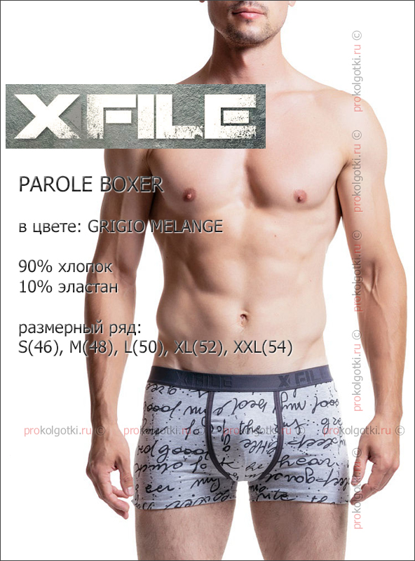Бельё Мужское X File Parole Boxer - фото 3