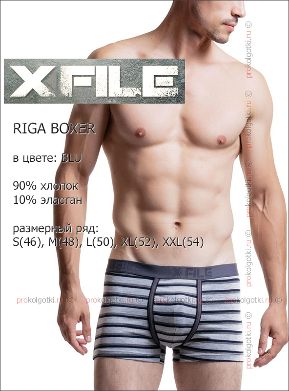 Бельё Мужское X File Riga Boxer - фото 2