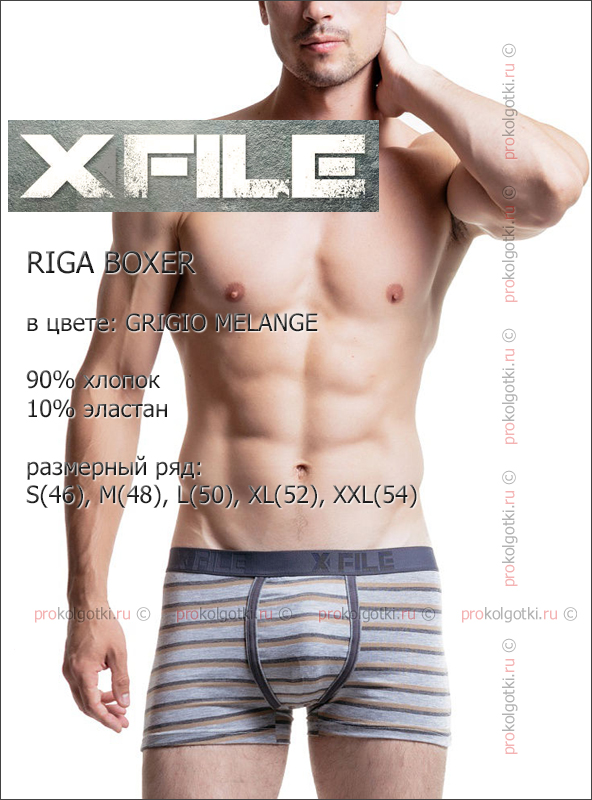 Бельё Мужское X File Riga Boxer - фото 3