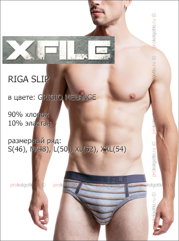 Бельё Мужское X File Riga Slip - фото 3