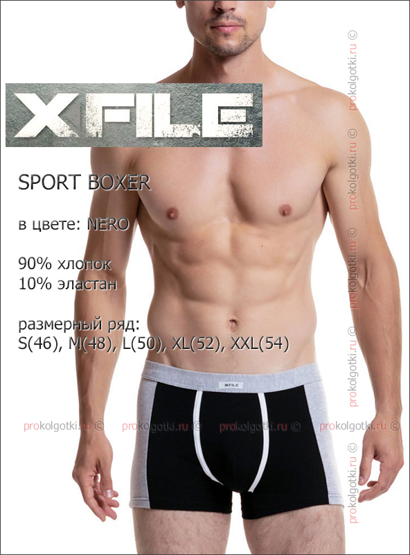 Бельё Мужское X File Sport Boxer - фото 2