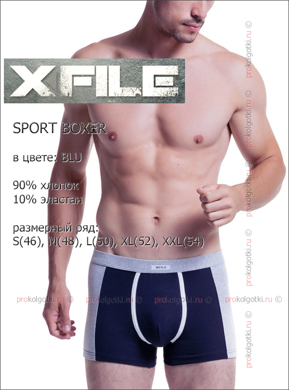 Бельё Мужское X File Sport Boxer - фото 3